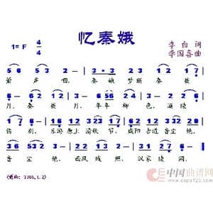 忆秦娥_歌谱投稿_词曲:李白 李国喜