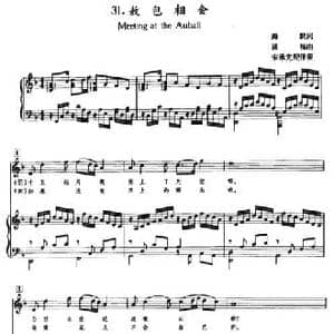 敖包相会_民歌简谱_词曲:海默 通福曲 宋承宪配伴奏
