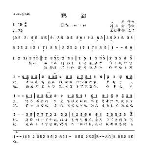 鹂怨_歌曲简谱_词曲:土豆 刘志宏