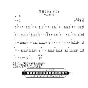 風笛 かざぶえ Bb 首调简谱_歌曲简谱