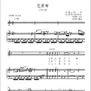 芭蕉布_歌谱投稿_词曲:吉川安一&李照明 普久原恒勇