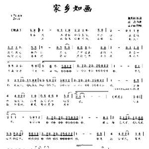 家乡如画_歌曲简谱_词曲:潘月剑 王龙