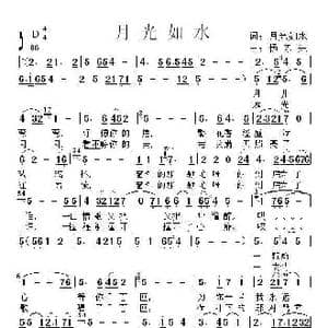 月光如水_歌曲简谱_词曲:月光如水 杨东亮
