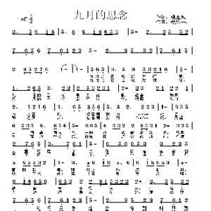九月的思念_歌曲简谱_词曲:姚玉凤 秋枫一叶
