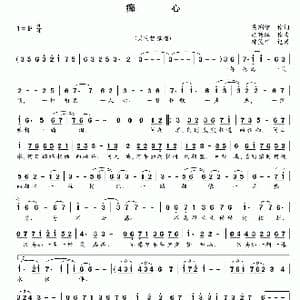 痴心_歌谱投稿_词曲:吴琍智 胡廷江
