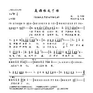 是谁唤走了你_歌曲简谱_词曲:佚名 佚名