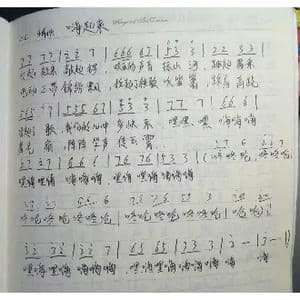 跳起来 嗨起来_歌曲简谱_词曲:袁进德 袁进德