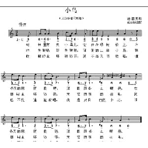 小鸟 德国 _外国歌谱_词曲: 廖晓帆 译配