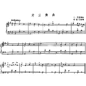 手风琴谱 | 荷兰舞曲