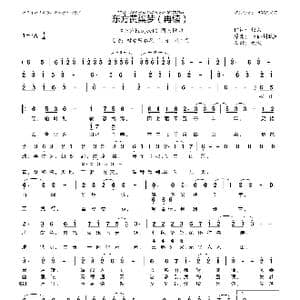 东方黄粱梦_歌曲简谱_词曲:惟茉 仙剑赋