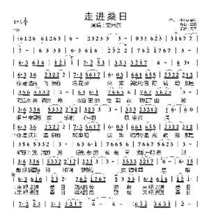走进桑日_歌曲简谱_词曲:孙守英 绍兵 绍兵