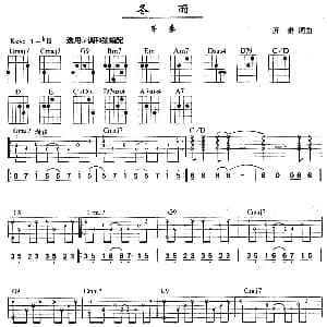 冬雨 吉他谱 齐秦 齐秦 齐秦