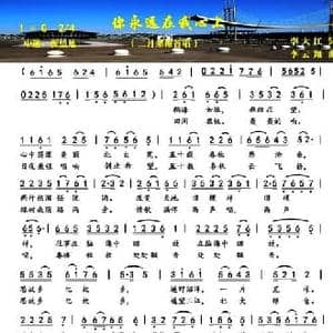 你永远在我心中_民歌简谱_词曲:李大江 李云翔