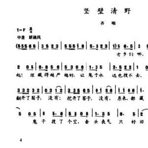 陈志昂声乐作品_坚壁清野_民歌简谱_词曲:陈志昂 陈志昂
