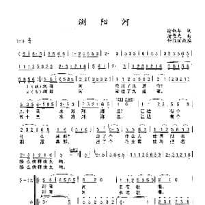 浏阳河_歌曲简谱_词曲:徐叔华 唐璧光
