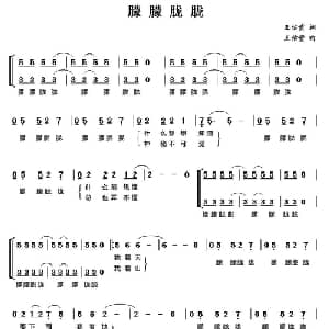 朦朦胧胧_合唱歌谱_词曲:王佑贵 王佑贵