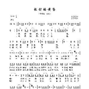 牧村的黄昏_歌曲简谱_词曲:王忠范 贺继承