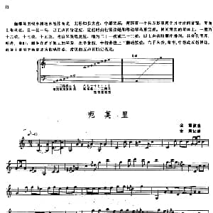 呃莫里 伽倻琴 五线谱 金震记谱