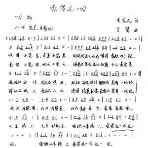 难得这一回_歌谱投稿_词曲:李官民 李翼