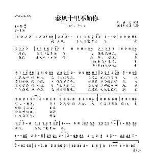 春风十里不如你_歌曲简谱_词曲:廖伟志 廖伟志