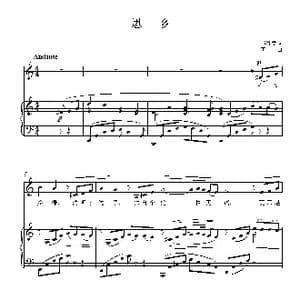 思乡 正谱_歌谱投稿_词曲:韦瀚章 黄自