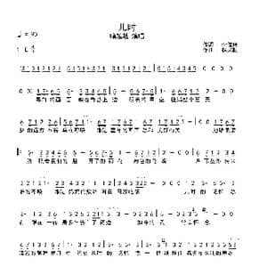 儿时_歌谱投稿_词曲:李俊伟 杨炅翰