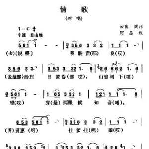 情歌_民歌简谱