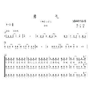 勇气女声合唱谱_歌曲简谱