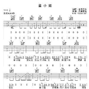 董小姐_歌曲简谱