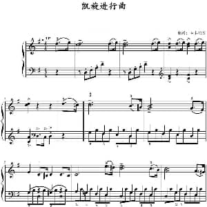 凯旋进行曲 钢琴谱 山水眩月制谱