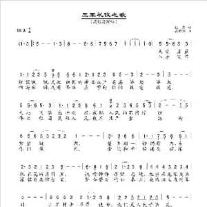 三军礼仪之歌_歌谱投稿_词曲:红霞 高胜海