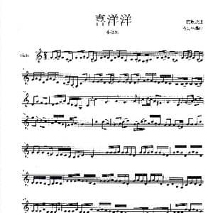 喜洋洋_歌曲简谱_词曲: 杨会林编曲