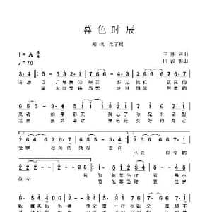 暮色时辰_歌谱投稿_词曲:王刚 王刚