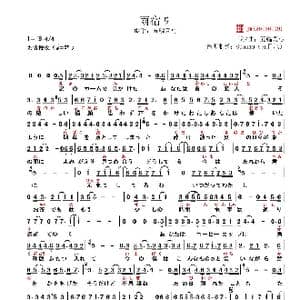 日 雨宿り_歌曲简谱_词曲:五輪真弓 五輪真弓