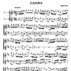 萨克斯谱 | 巴巴拉舞曲 二重奏 培甘尼