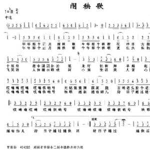 闹秧歌_民歌简谱_词曲:王福龄 罗南勋