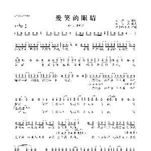 ​爱笑的眼睛_歌曲简谱_词曲:洪端业 林俊杰