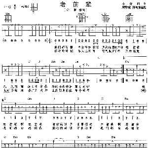 老前辈 吉他谱 小曾 小曾 小曾