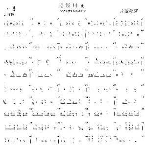 超级玛丽_歌谱投稿