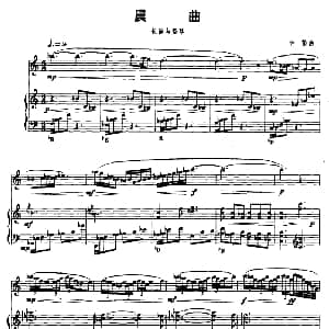 晨曲 长笛 竖琴 辛笛