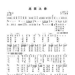 北国之春_歌曲简谱_词曲:井出博正 远藤实
