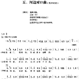黄河大合唱:五 河边对口曲_合唱歌谱_词曲:光未然 冼星海