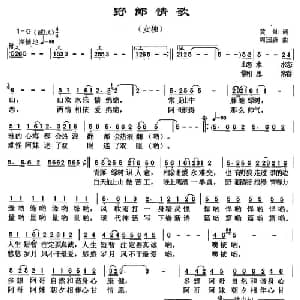 野狼情歌_通俗唱法乐谱_词曲:黄灿 周国森