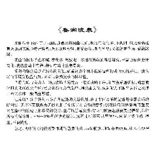 古筝谱 | 春涧流泉 五线谱