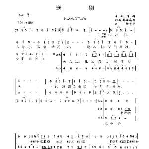 送别_歌曲简谱_词曲:李叔同 约翰.奥德威