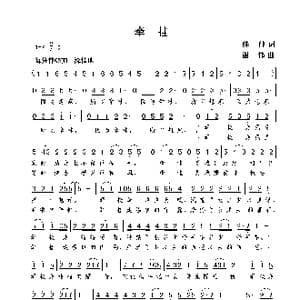 牵挂_歌曲简谱_词曲:陈仲 谢伟