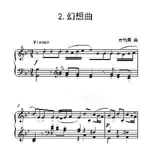 第五级B组 幻想曲 钢琴谱 泰勒曼