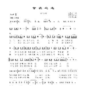 甘孜之恋_歌曲简谱_词曲:王振云 梅朗多吉