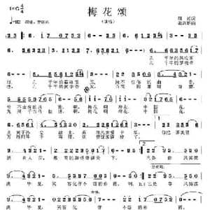 梅花颂_民歌简谱_词曲:周兴 张志耕