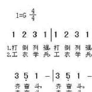 国民革命歌_民歌简谱